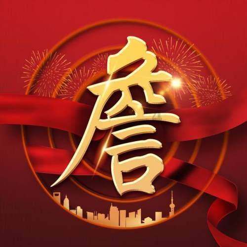 探索天涯,畅聊你知道春节是什么意思吗?问答